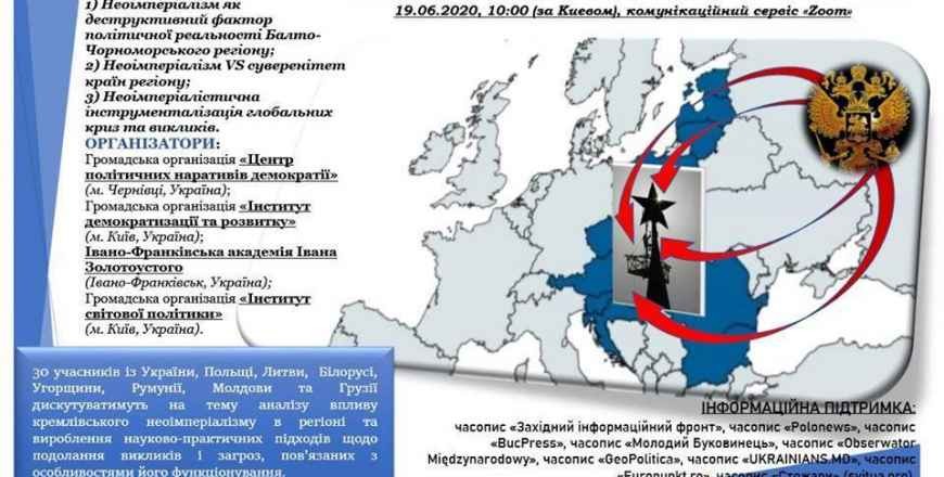 Assessments of the neo-imperialist “signs” on the Black Sea and the Baltic Sea