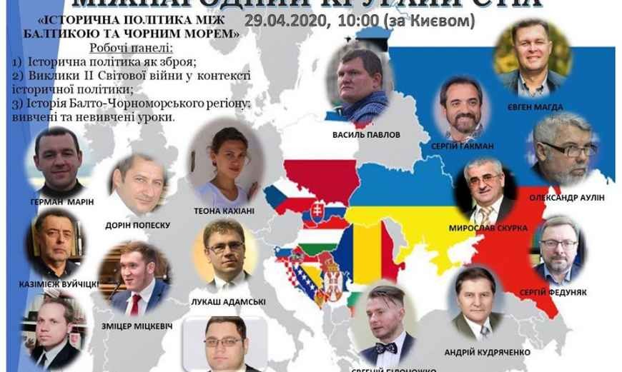 Politica istoriei în triunghiul Ucraina – România – Republica Moldova  (prin prisma mass-media)